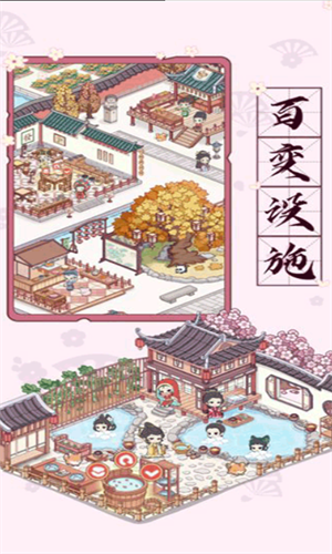古代收租日記破解版