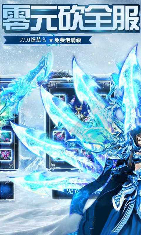 天意攻速冰雪傳奇