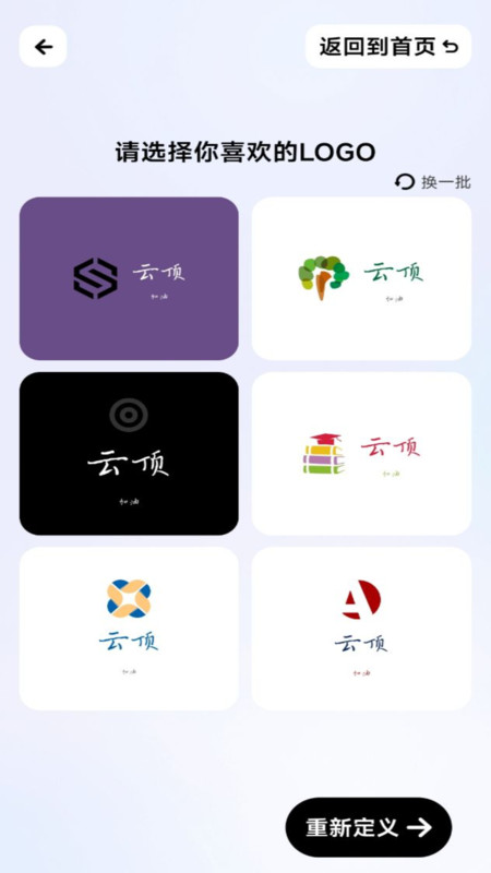 logo一鍵設計