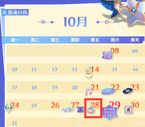 《王者榮耀》七周年慶時間介紹
