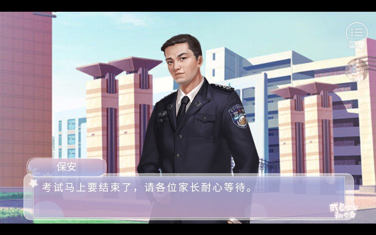 咸魚少女翻個身2022最新