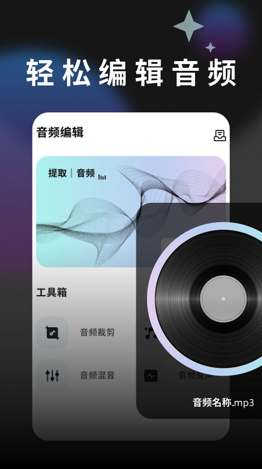 搖光視頻剪輯