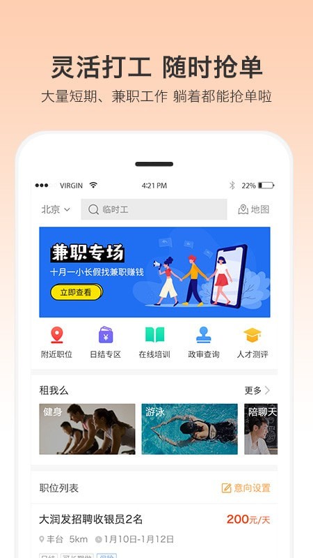 優才用用