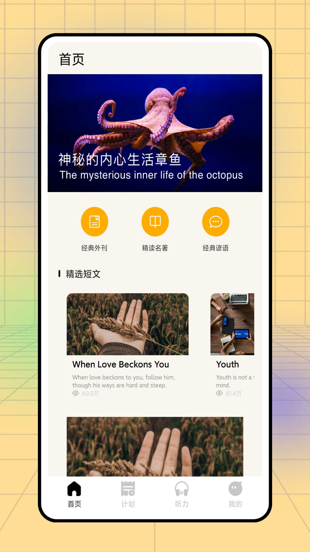 英語pk臺