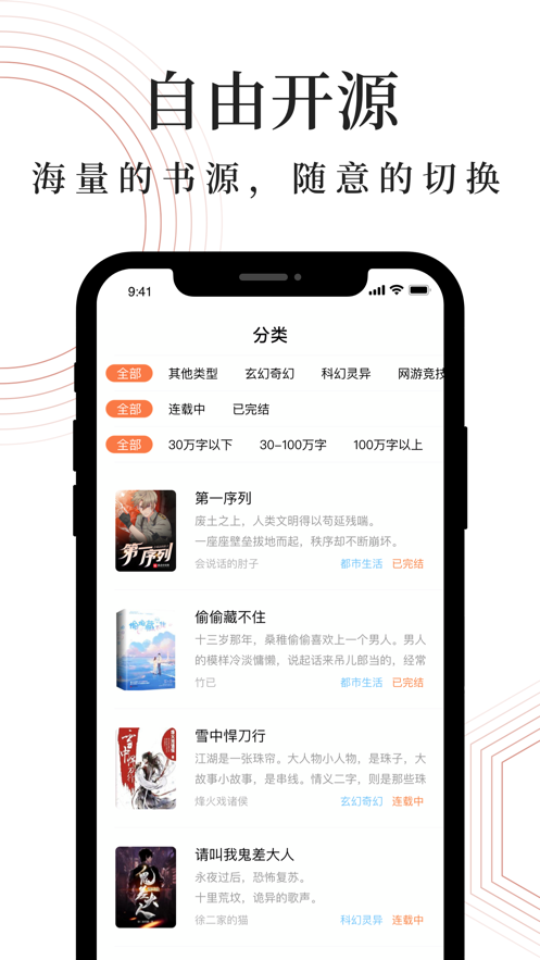全本小說大全