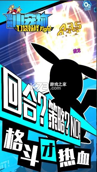 魔獸小寵物口袋妖怪格斗版