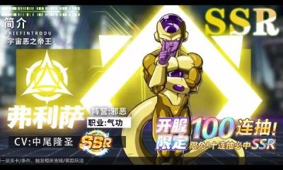龍珠GT終結(jié)之戰(zhàn)