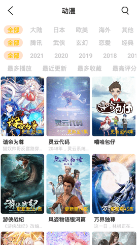 阿里視頻
