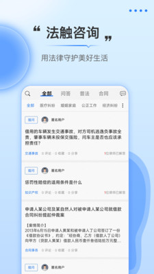 法觸咨詢