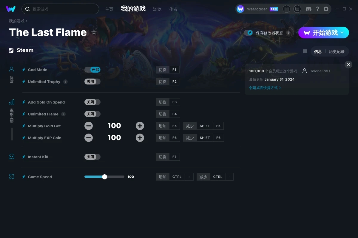 《將熄之焰》v2024.01.31八項修改器[ColonelRVH]