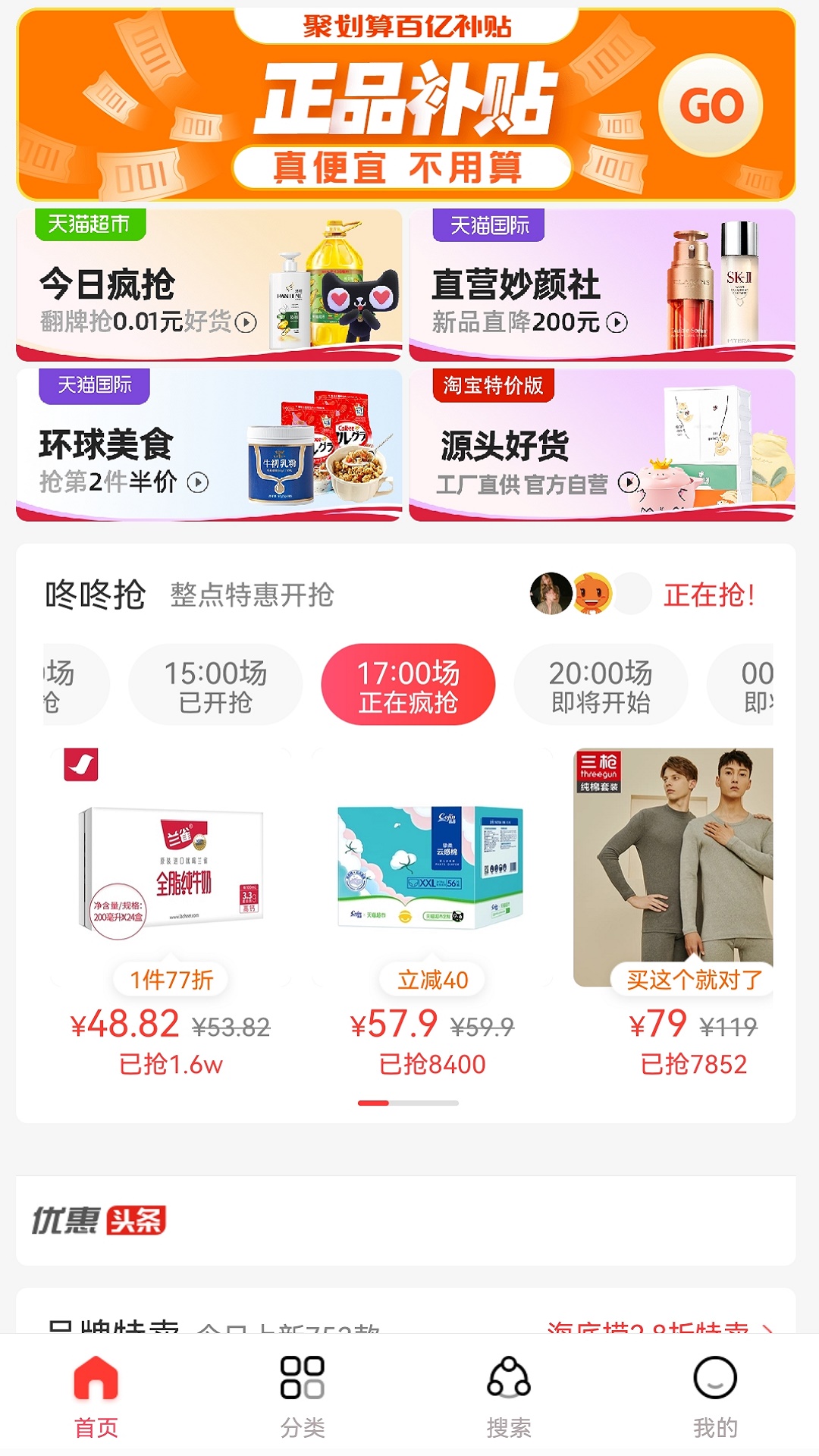 懸賞惠