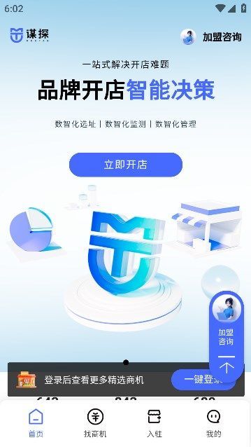 謀探