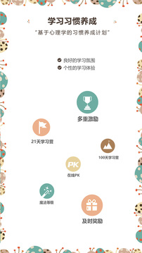 牙牙學(xué)英語