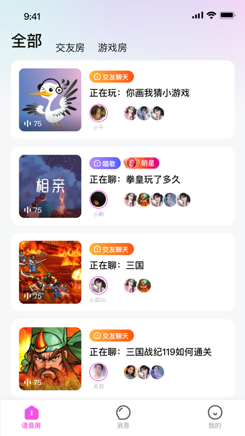 千鶴語音