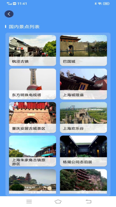 流浪地球3D衛(wèi)星地圖