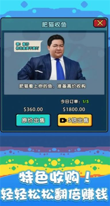 快來(lái)養(yǎng)魚(yú)