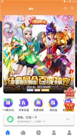 芝麻游戲盒子