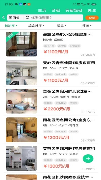 E圈租房