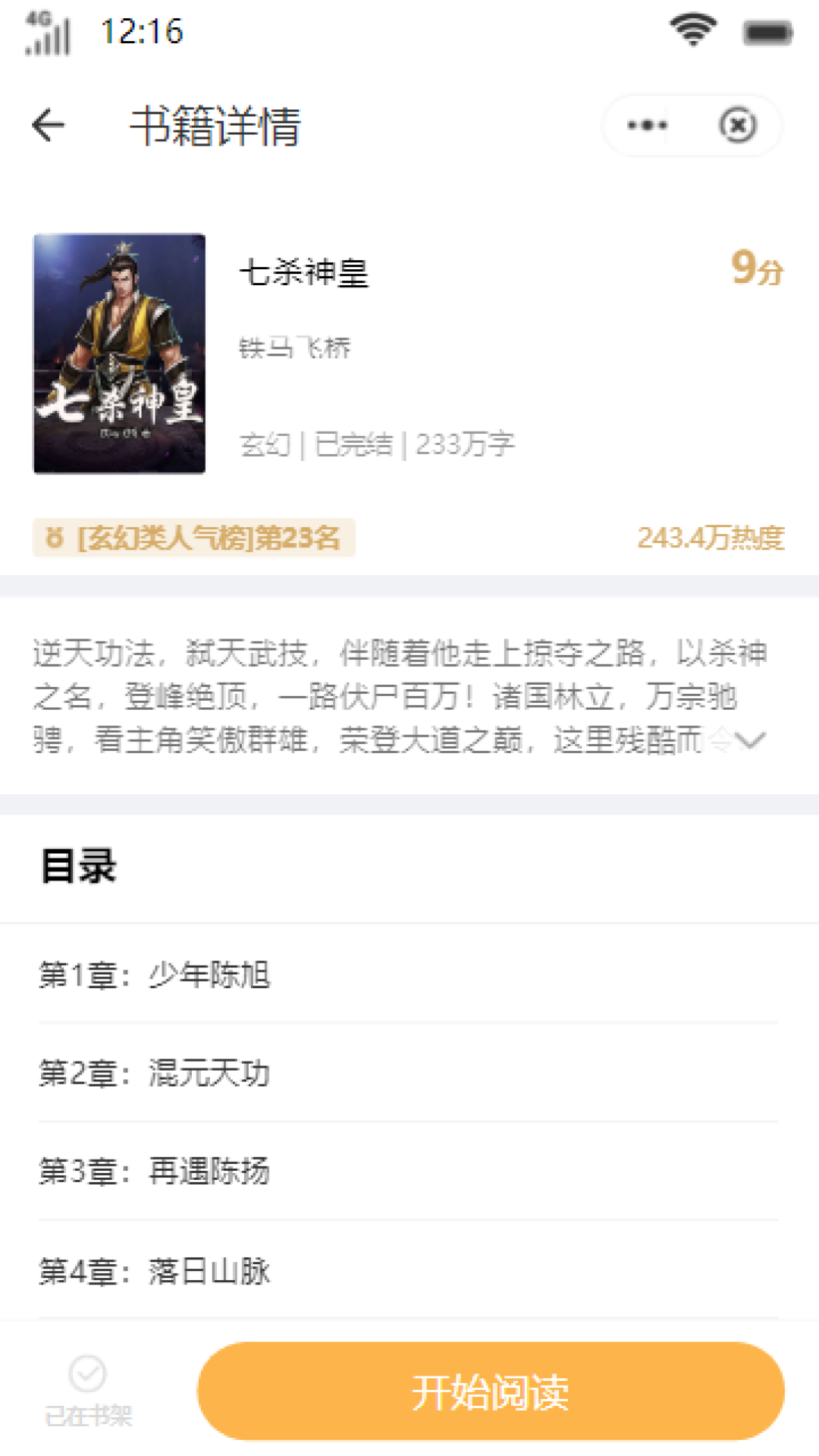 西柚讀書