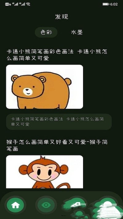 畫一筆