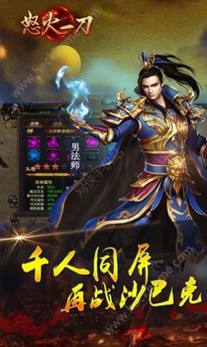 怒火一刀之古惑傳奇
