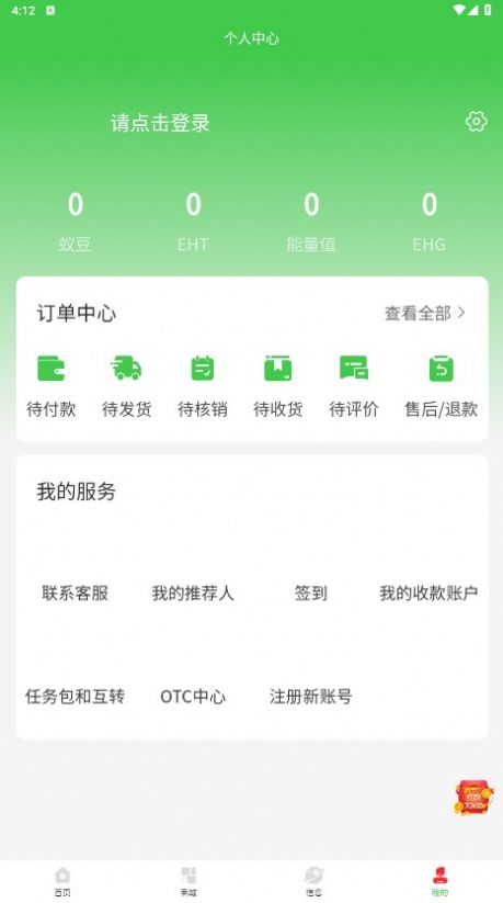 蟻城優選