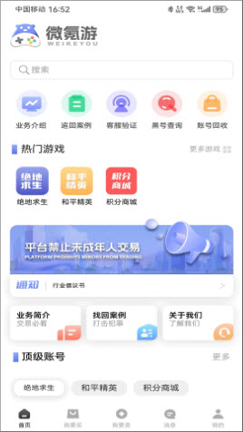 微氪游