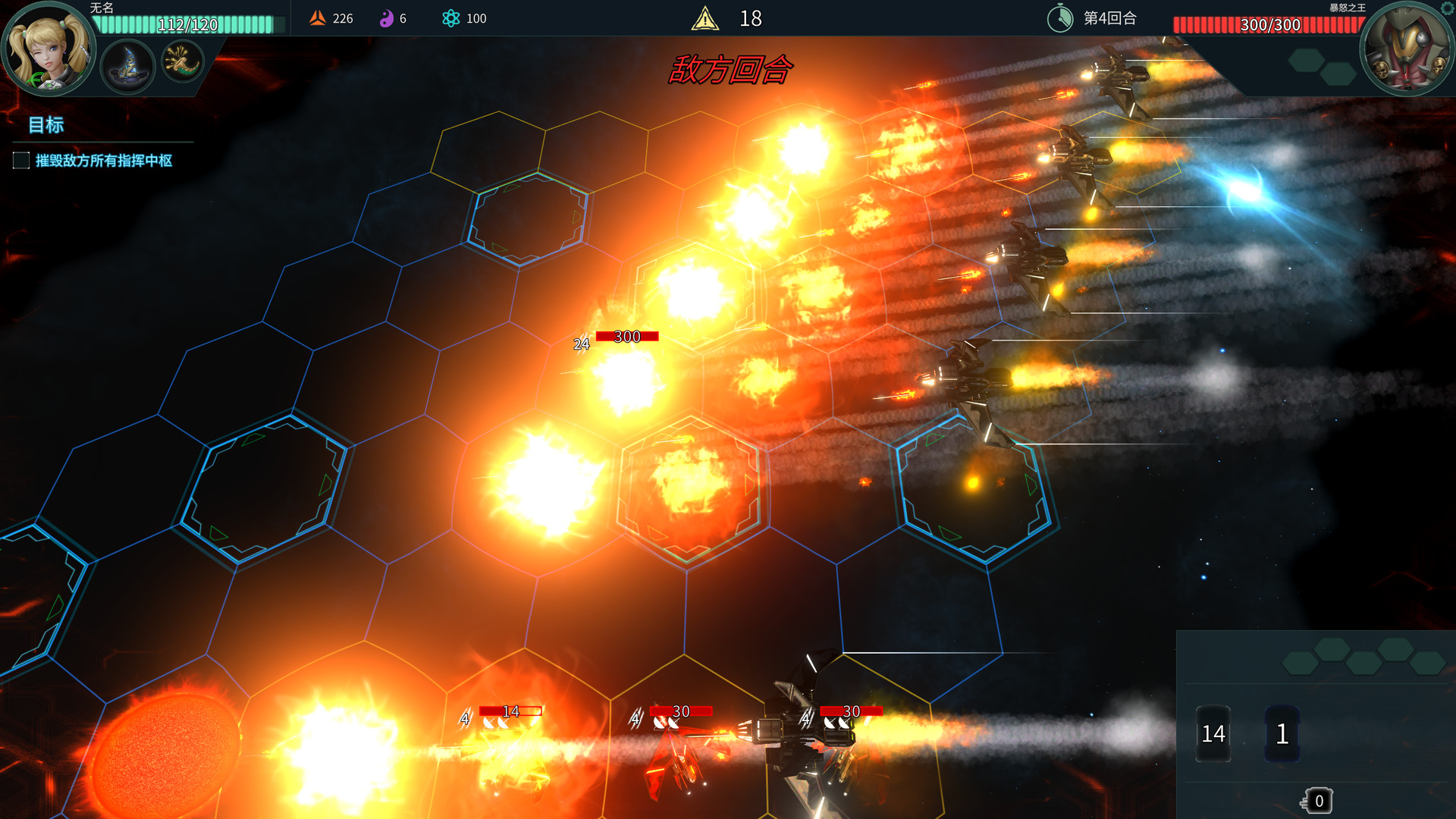 白夜星魂中文版