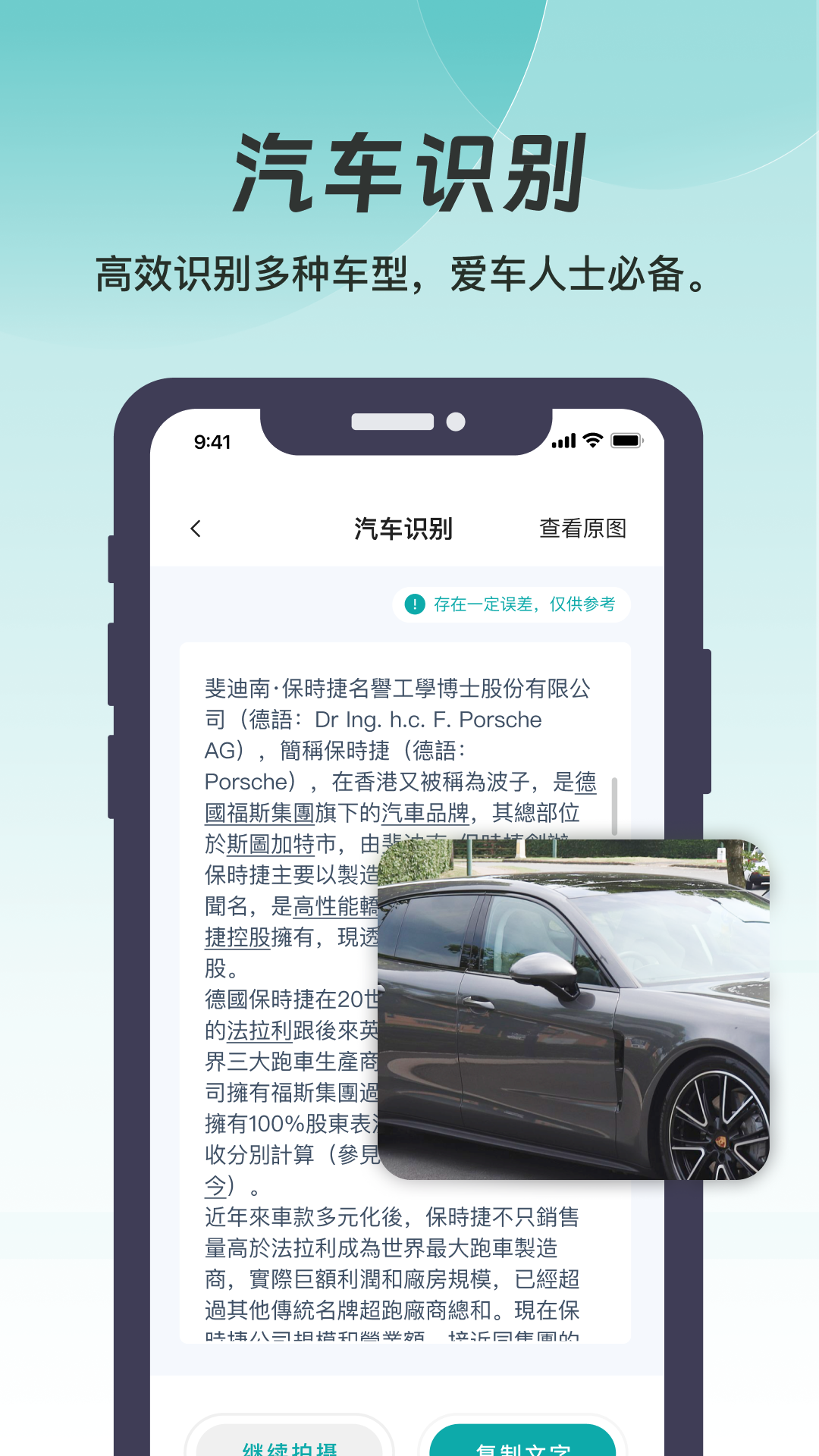 悅享掃描