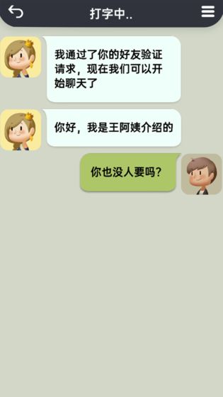 你會聊天嗎去廣告版