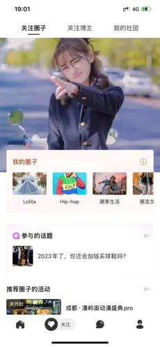 熱愛光年社交