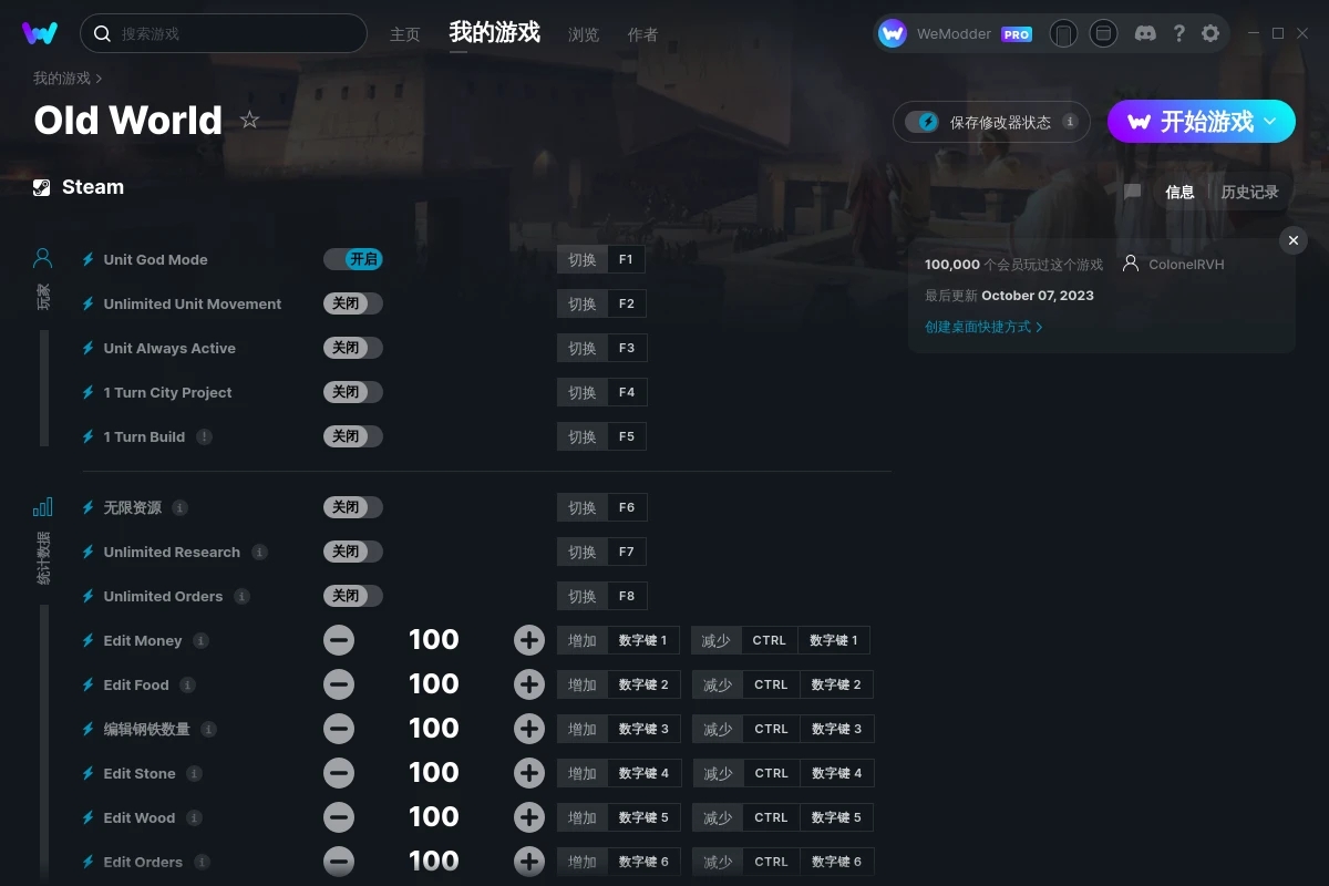 《舊世界》v2023.10.07十七項修改器[ColonelRVH]