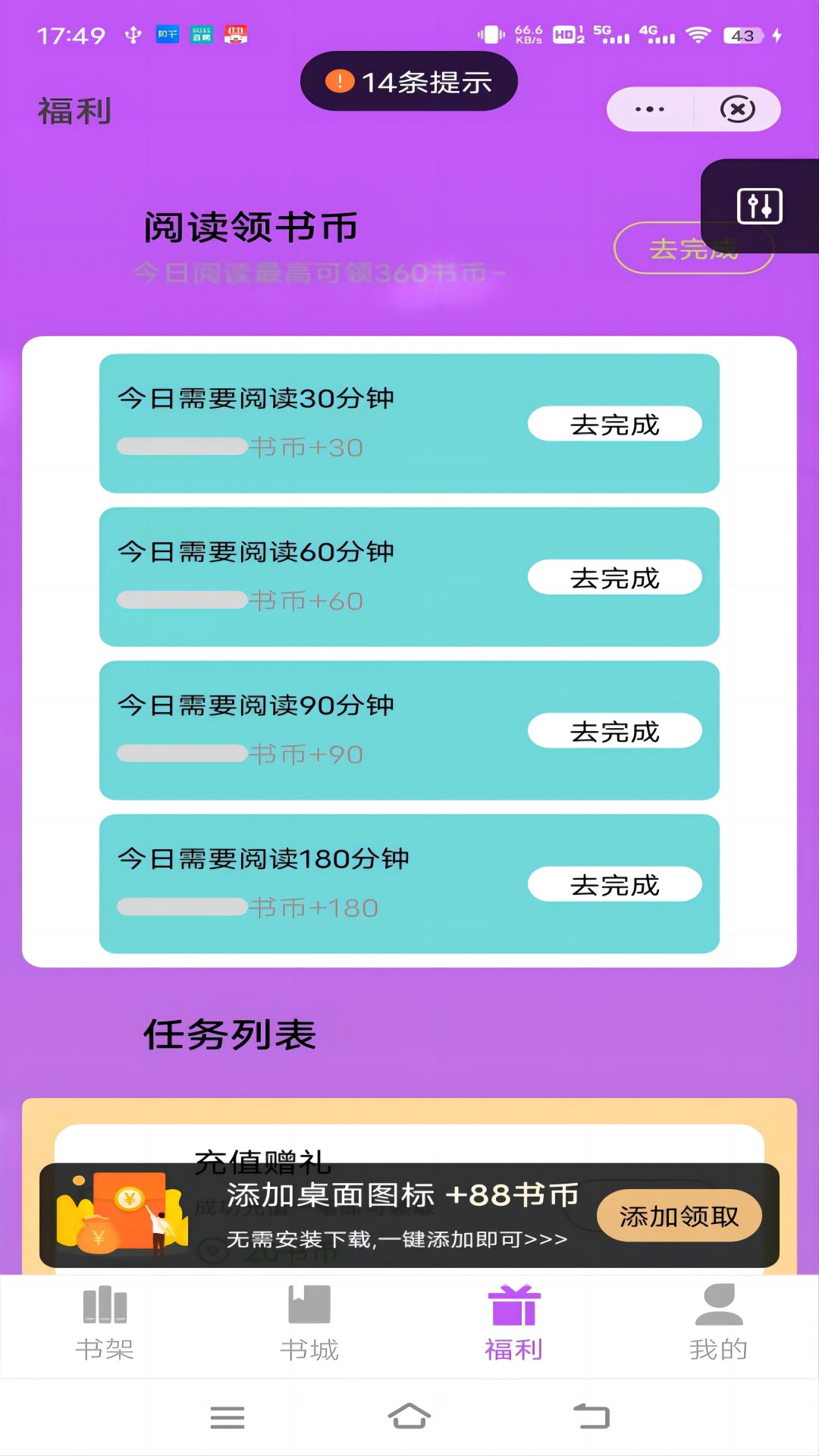 星空讀書