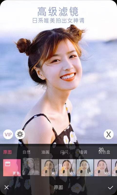 微Q視頻美顏助手