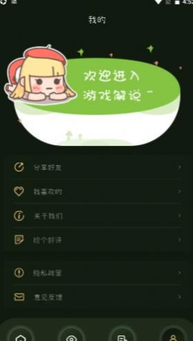 33游戲攻略