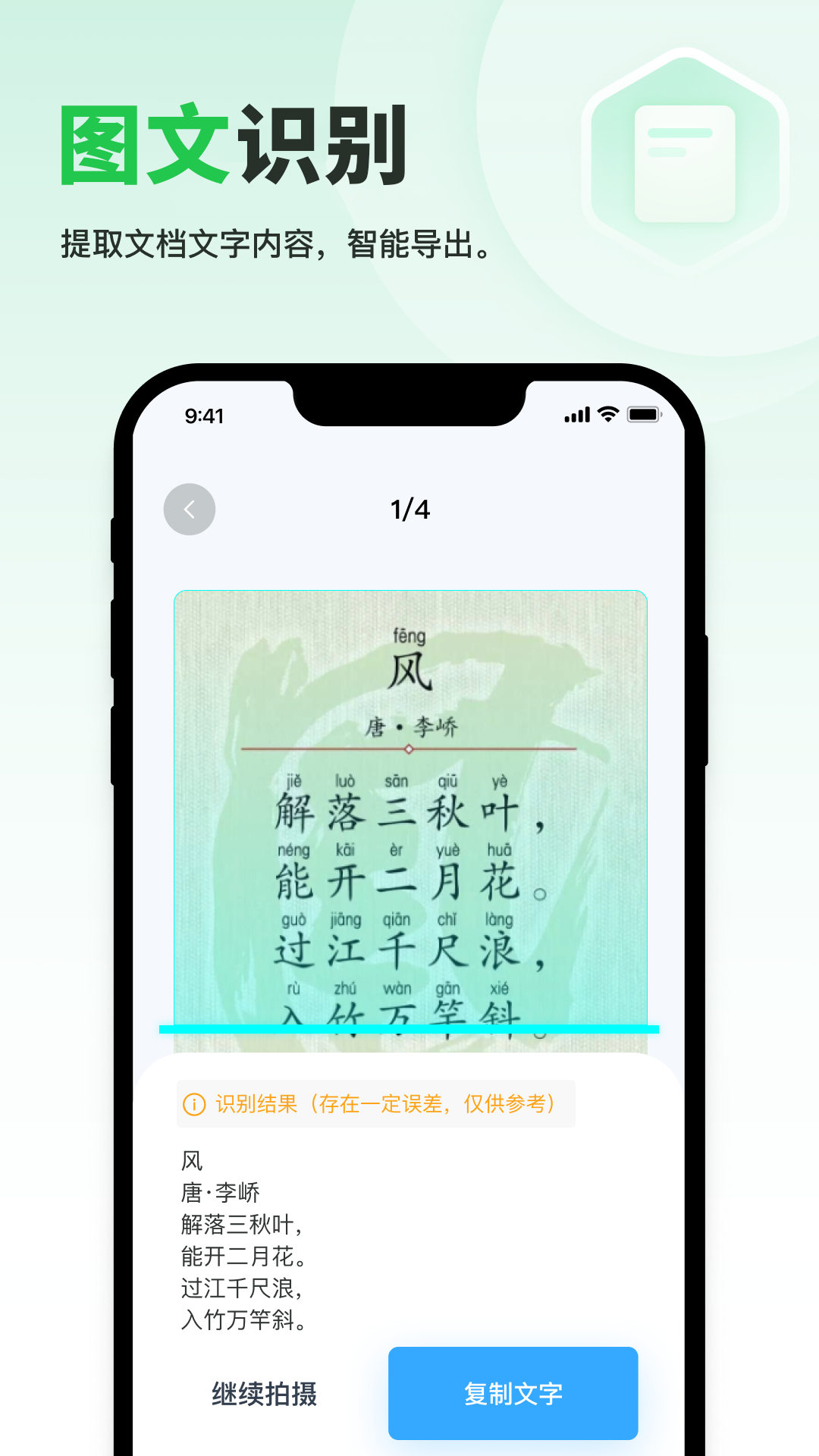 輕簡掃描