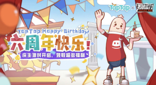 《香腸派對(duì)》蛋糕疊疊樂小游戲入口地址