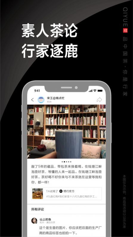 棲約