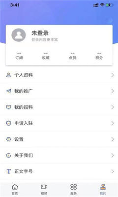新視訊體育