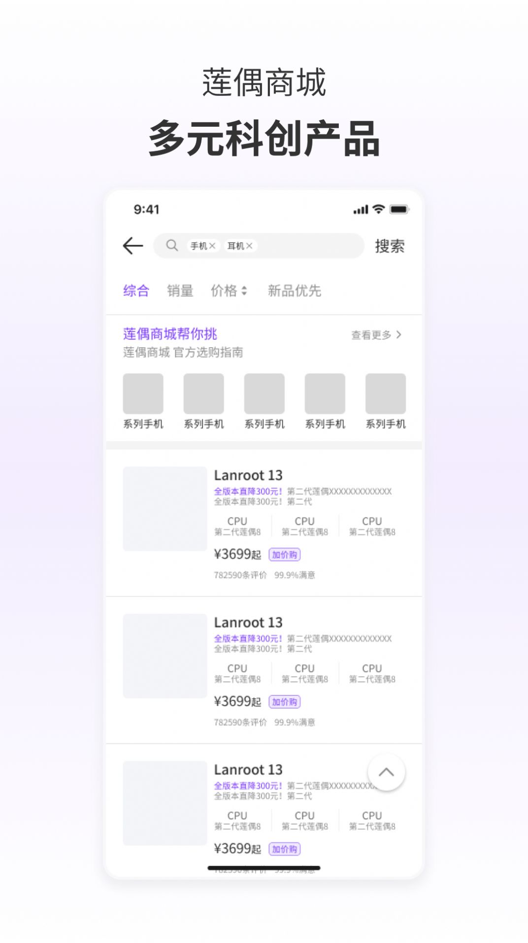 蓮偶商城