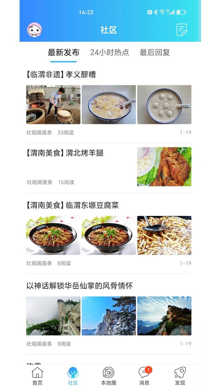 渭南青年網