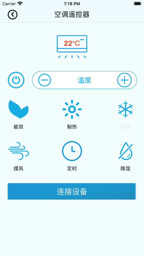 居家遙控小管家