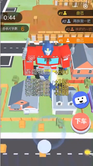 我的汽車碾壓你