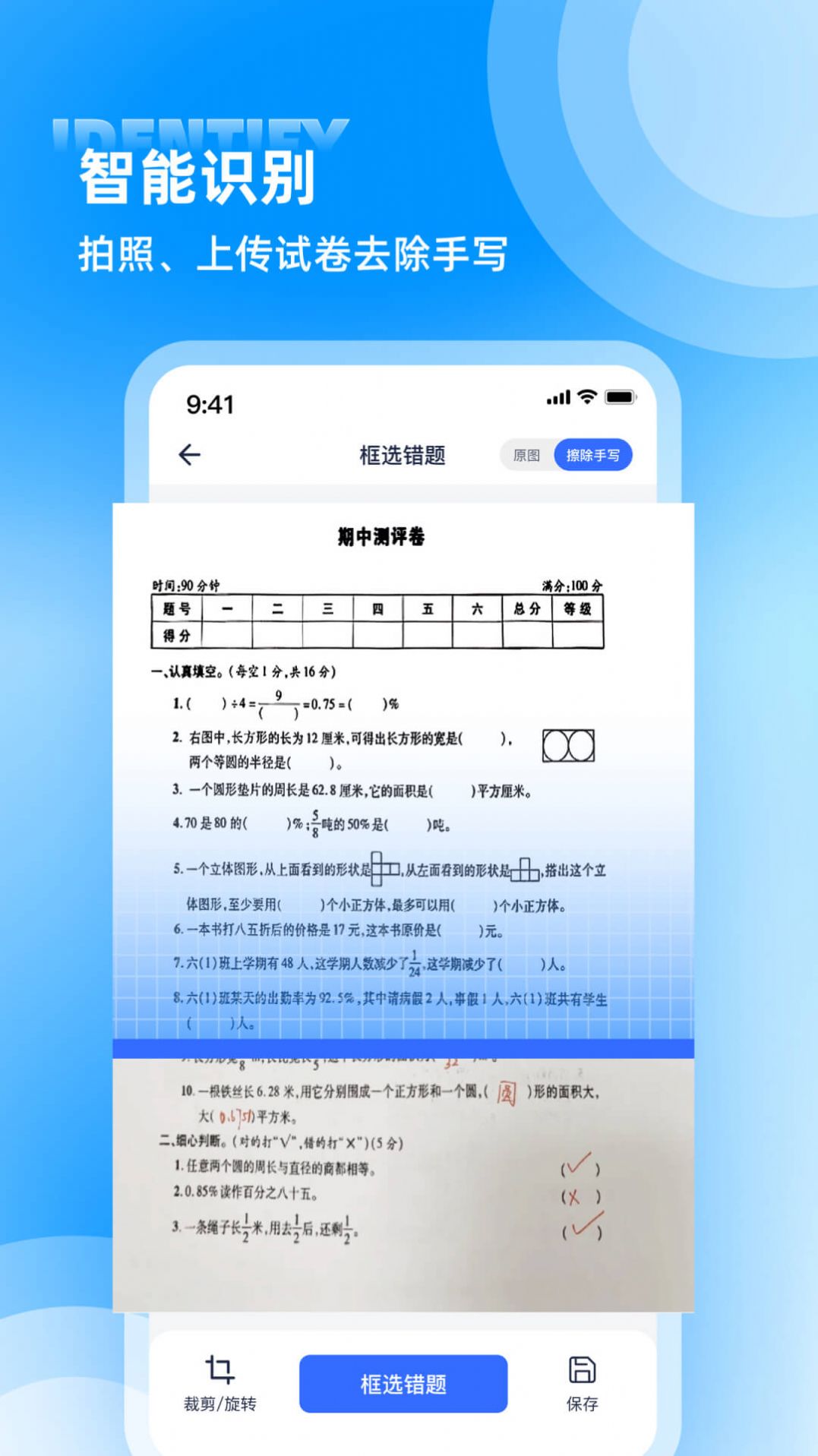 錯題整理