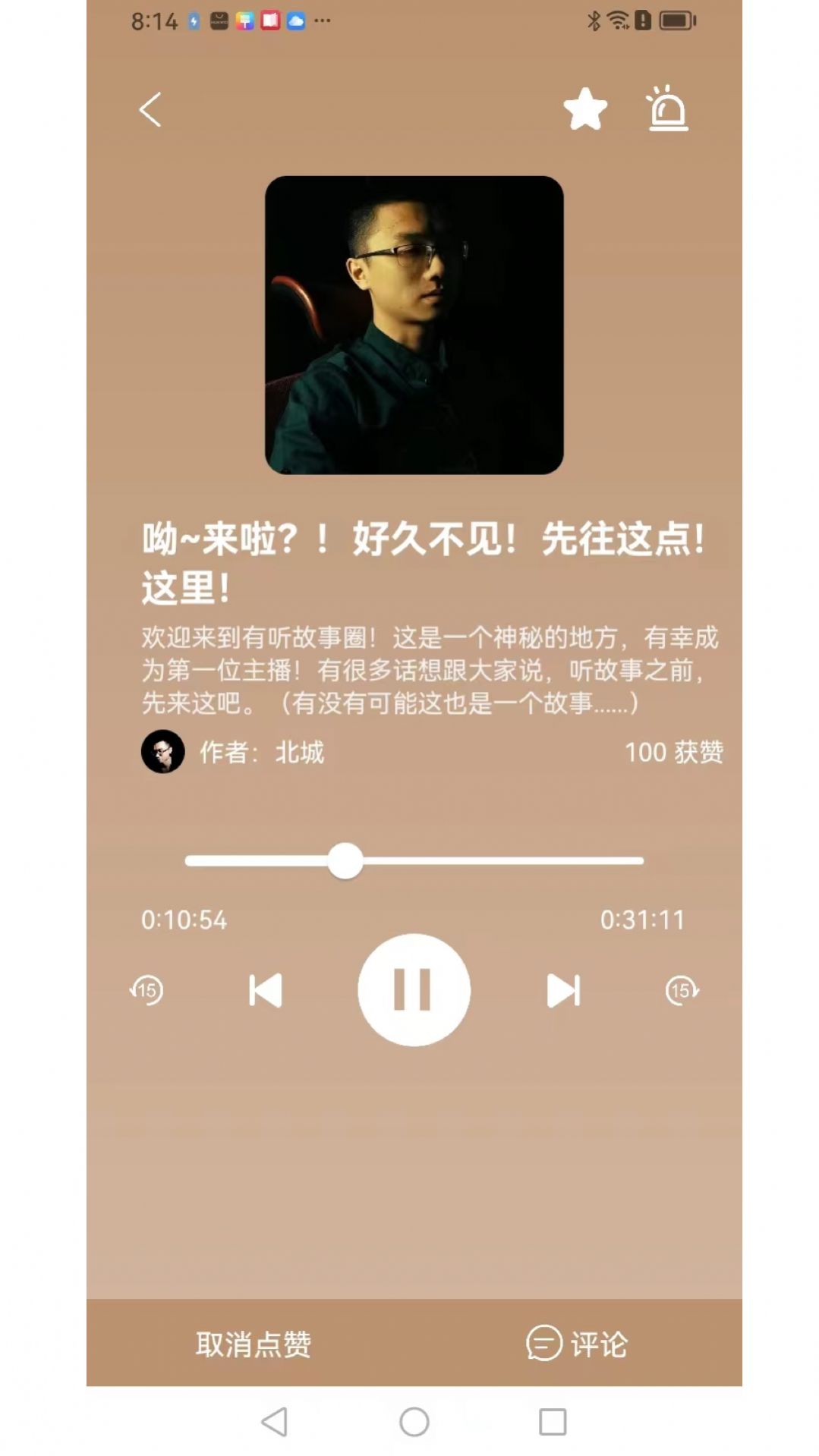 有聽故事圈