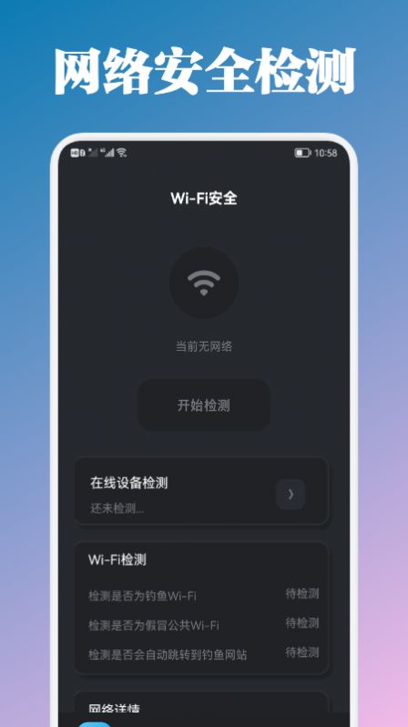 萬能鎖匙管家