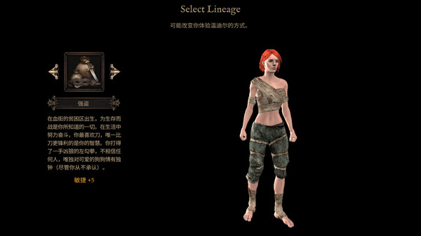 溫迪爾：謊言瘟疫