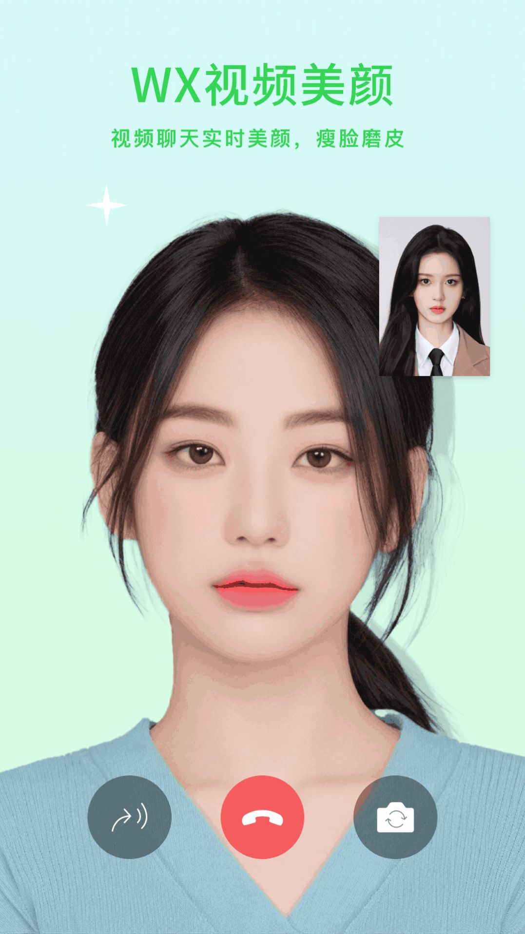 楊桃小微美顏
