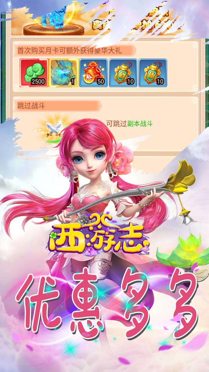 西游志BT 果盤版