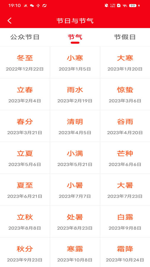 妙行計步
